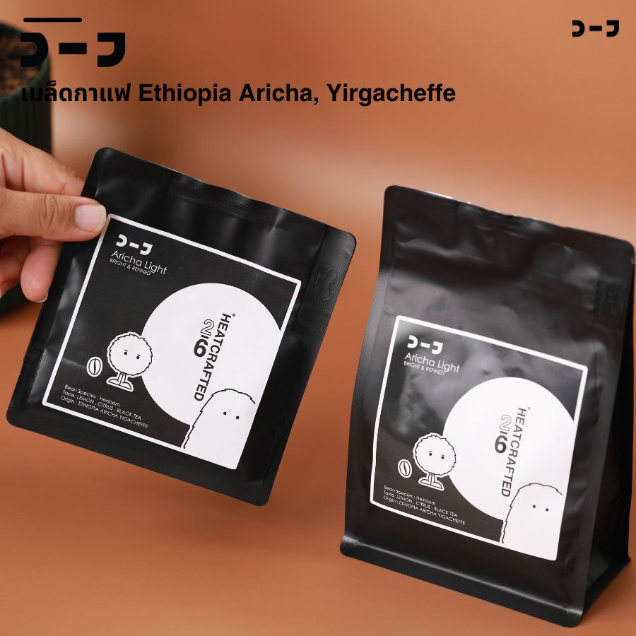 เมล็ดกาแฟ Ethiopia Aricha, Yirgacheffe - กาแฟเอธิโอเปีย