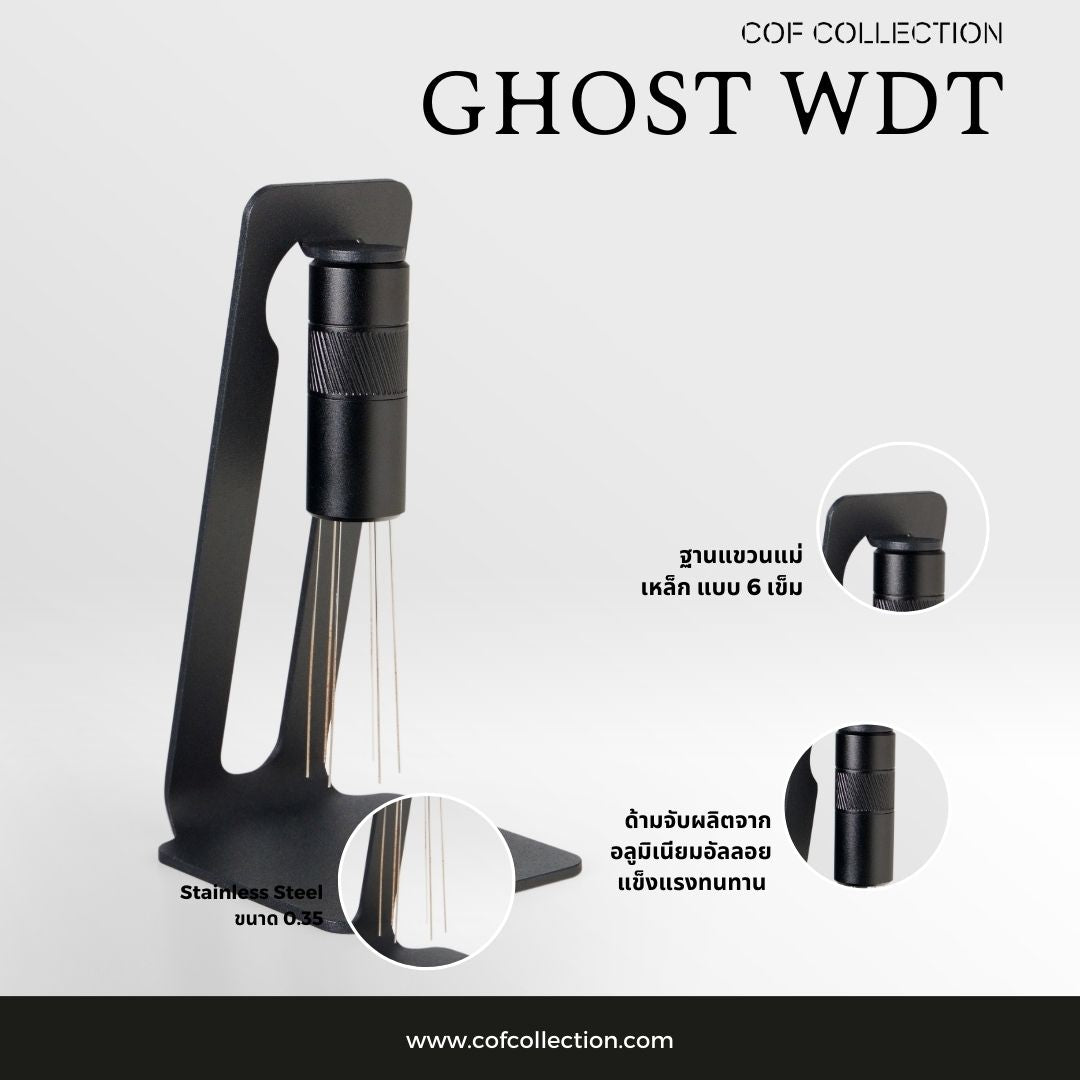 BENO Ghost WDT เข็มเกลี่ยผงกาแฟ