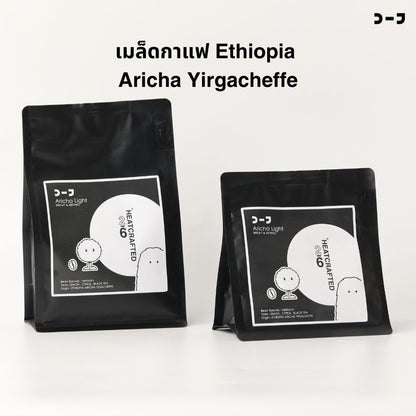 เมล็ดกาแฟ Ethiopia Aricha, Yirgacheffe - กาแฟเอธิโอเปีย