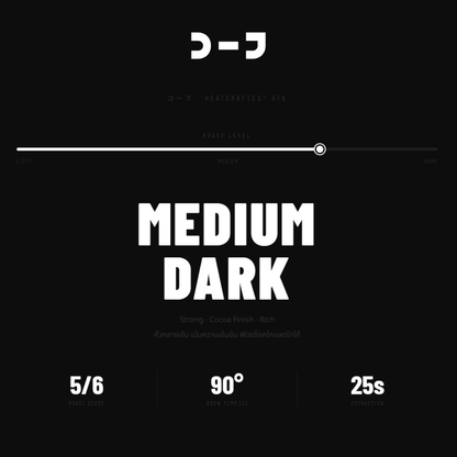 Espresso Blend - Northern Thailand Espresso - Lampang Chae Son · Medium-Dark Roast · Catimor