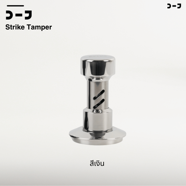 BENO STRIKE TAMPER 58.5MM แทมป์เปอร์กดกาแฟ ดีดกลับอัตโนมัติ ตั้งแรงกดได้ 25-35 ปอนด์ ฐานท้องลายคลื่น ripple base