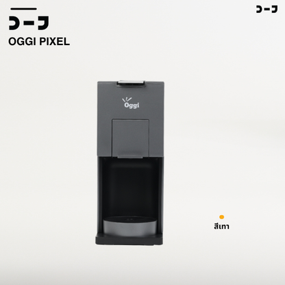 Oggi Pixel เครื่องชงกาแฟแคปซูล 3 in1 แรงดัน 20 บาร์ ดีไซน์มินิมอล รองรับ Nespresso / Dolce Gusto / กาแฟบด ประกัน 1 ปีไทย