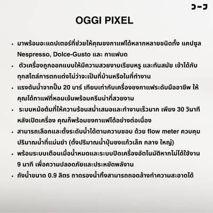 Oggi Pixel เครื่องชงกาแฟแคปซูล 3 in1 แรงดัน 20 บาร์ ดีไซน์มินิมอล รองรับ Nespresso / Dolce Gusto / กาแฟบด ประกัน 1 ปีไทย