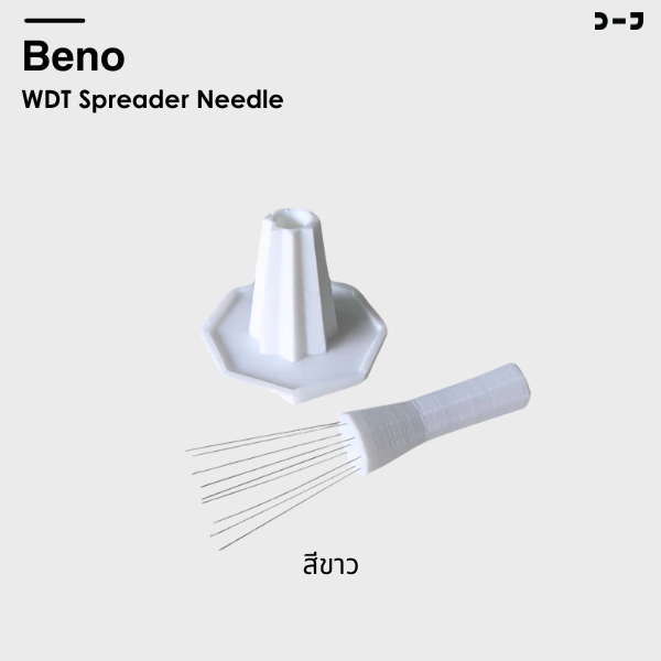 BENO WDT Spreader Needle เข็มเกลี่ยกาแฟบด ทำให้กาแฟไม่จับตัวเป็นก้อน ผงกาแฟกระจายทั่วบาสเก็ต อุปกรณ์เครื่องชงเอสเพรสโซ่