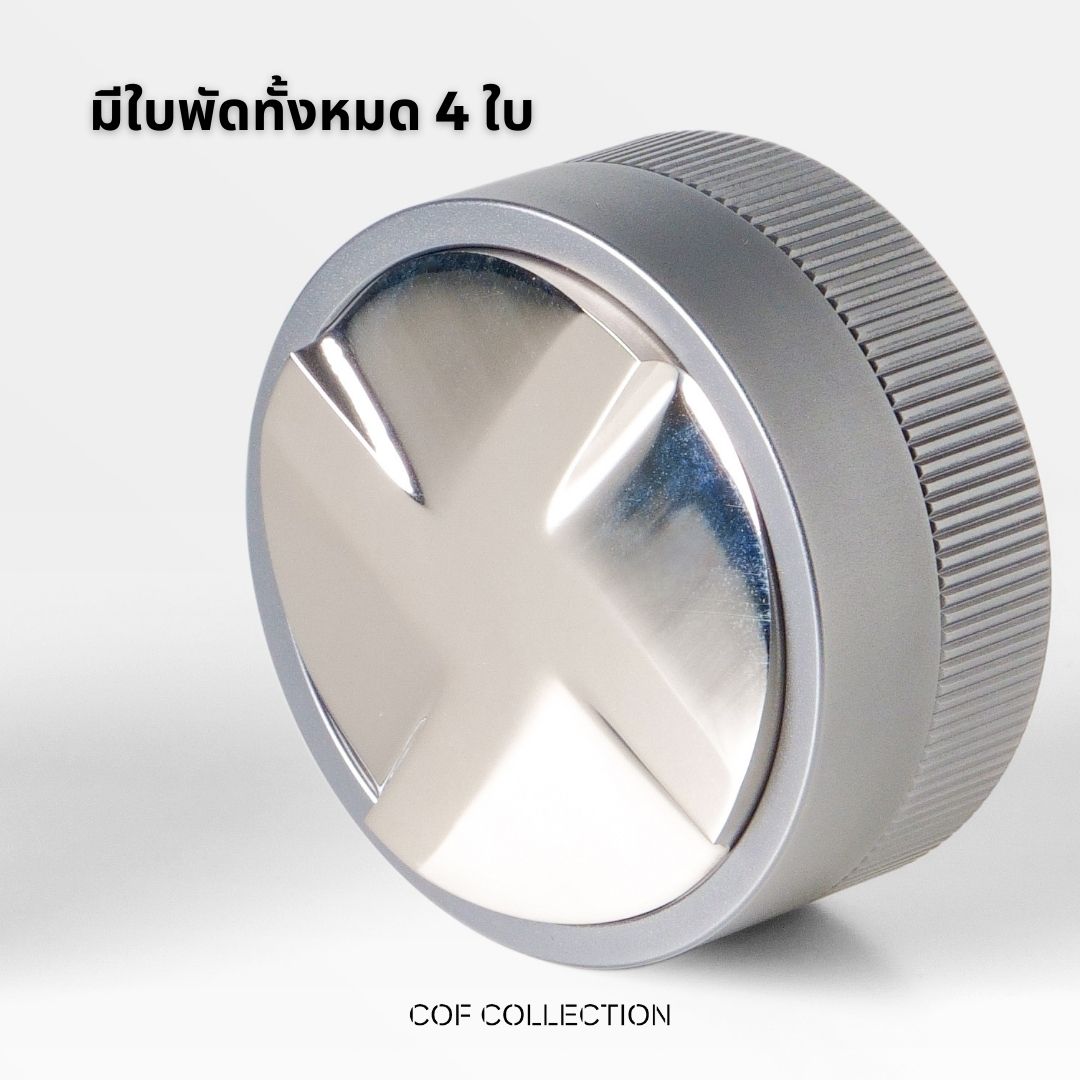 BENO Gravity Distributor - เครื่องเกลี่ยผงกาแฟแบบ 4 ใบพัด