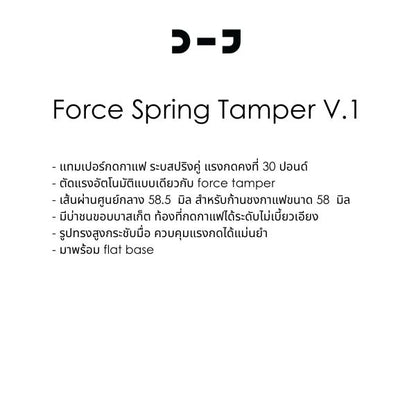 COF Force Spring Tamper V.1