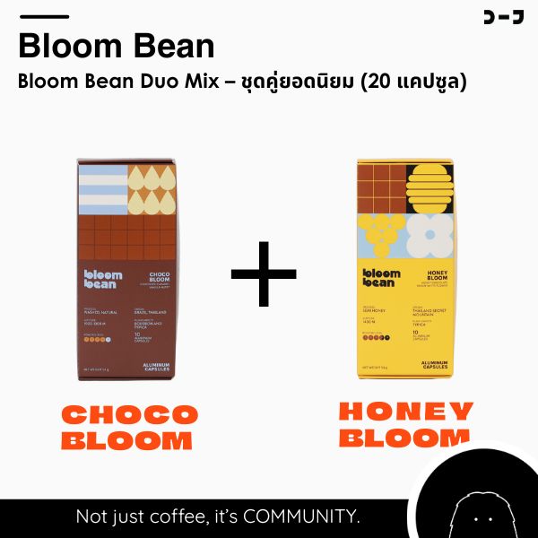 Bloom Bean Duo Mix – ชุดคู่ยอดนิยม (20 แคปซูล)