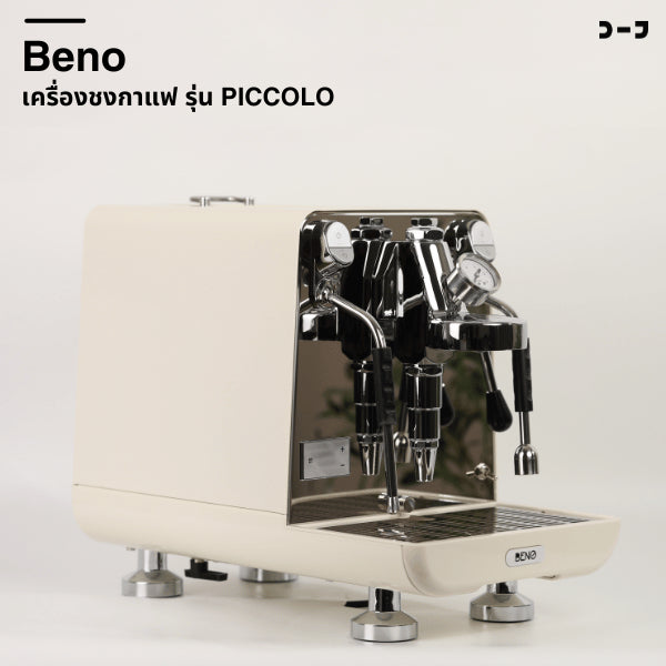 BENO รุ่น PICCOLO – เครื่องชงกาแฟหัวชง E61 พร้อมระบบ PID อุณหภูมิแม่นยำ ดีไซน์พรีเมียม ฟังก์ชันครบ จบในเครื่องเดียว