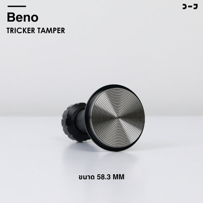 BENO Tricker Tamper 58.3mm แทมเปอร์สปริงปรับแรงกดได้