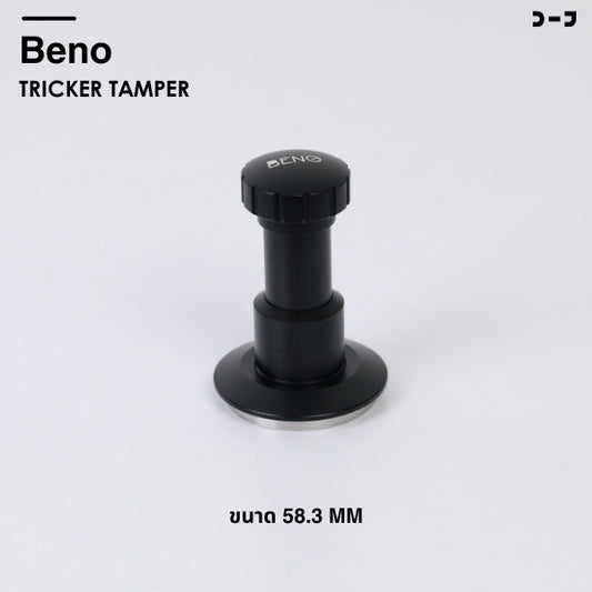 BENO Tricker Tamper 58.3mm แทมเปอร์สปริงปรับแรงกดได้