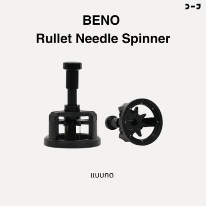 Beno Rullet Needle Spinner ที่เกลี่ยผงกาแฟสำหรับก้านชงขนาด 51 53 58 ช่วยให้ผงกาแฟกระจายตัวทั่วบาสเก็ต ปรับความลึกได้