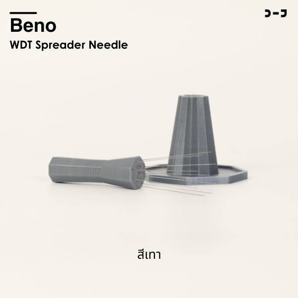 BENO WDT Spreader Needle เข็มเกลี่ยกาแฟบด ทำให้กาแฟไม่จับตัวเป็นก้อน ผงกาแฟกระจายทั่วบาสเก็ต อุปกรณ์เครื่องชงเอสเพรสโซ่