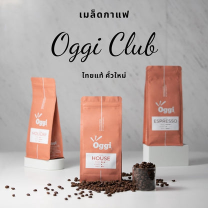 เมล็ดกาแฟ Oggi Club ไทยแท้ คั่วใหม่ ขนาด 200 กรัม